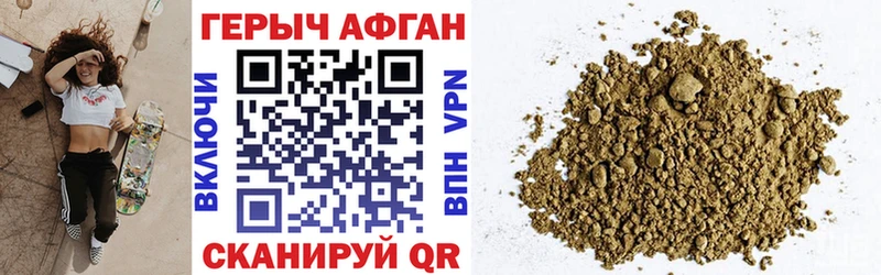 Купить закладки  Ужур  ГЕРОИН хмурый 