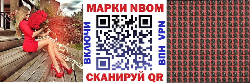 Купить закладки  Ужур  Марки N-bome 1,8мг 